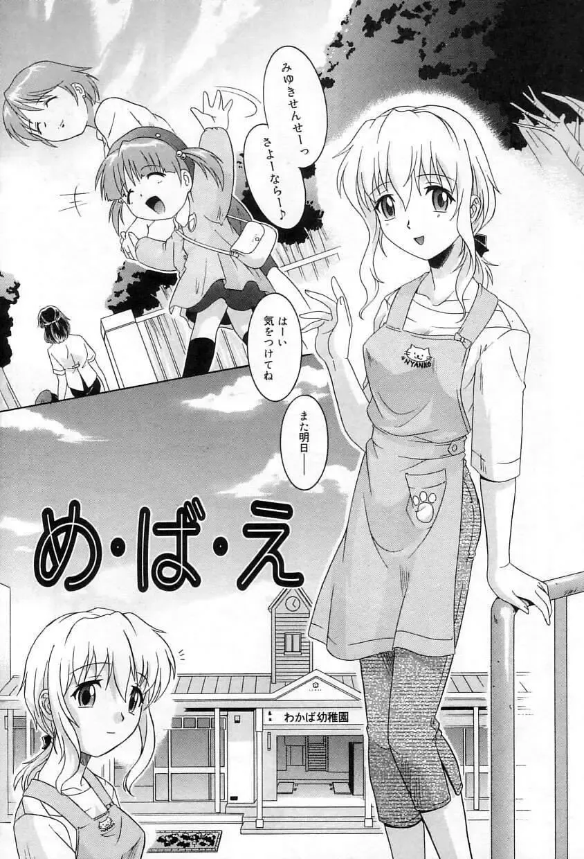 [Tsutsumi Akari] Yuuwaku Apron | Charm in White Fhentai.net - Page 94