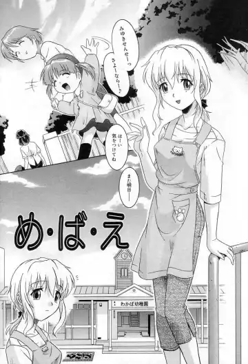 [Tsutsumi Akari] Yuuwaku Apron | Charm in White Fhentai.net - Page 94