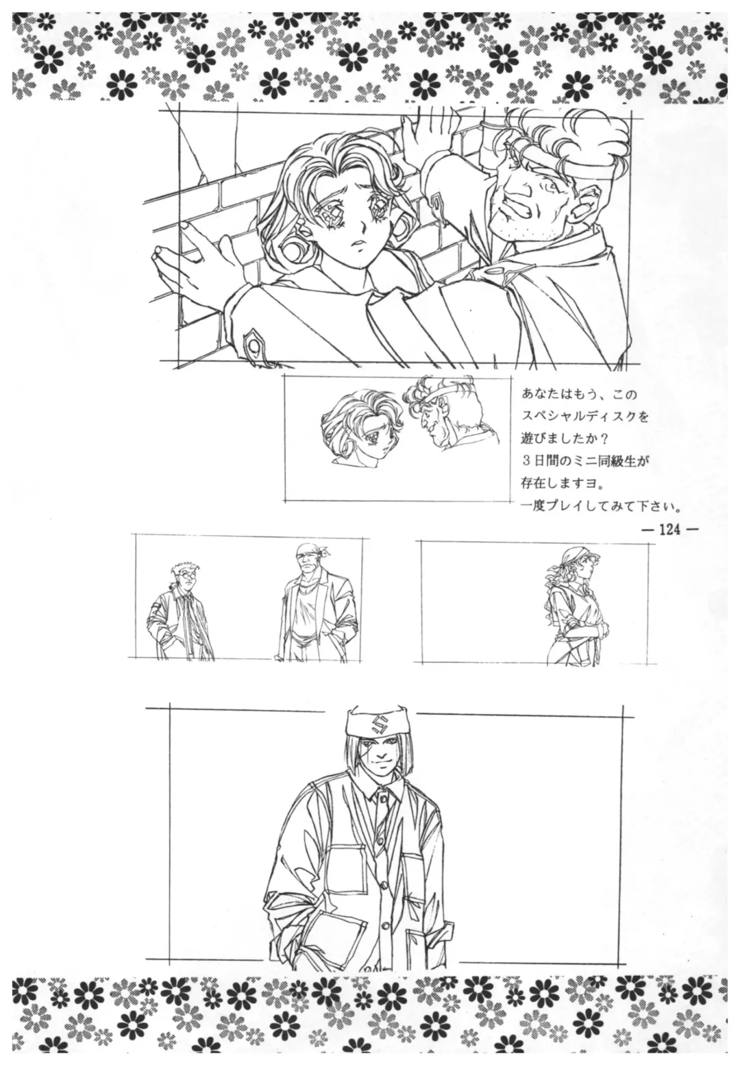 [Takei Masaki] Doukyuusei 2 Senga shuu Fhentai - Page 123