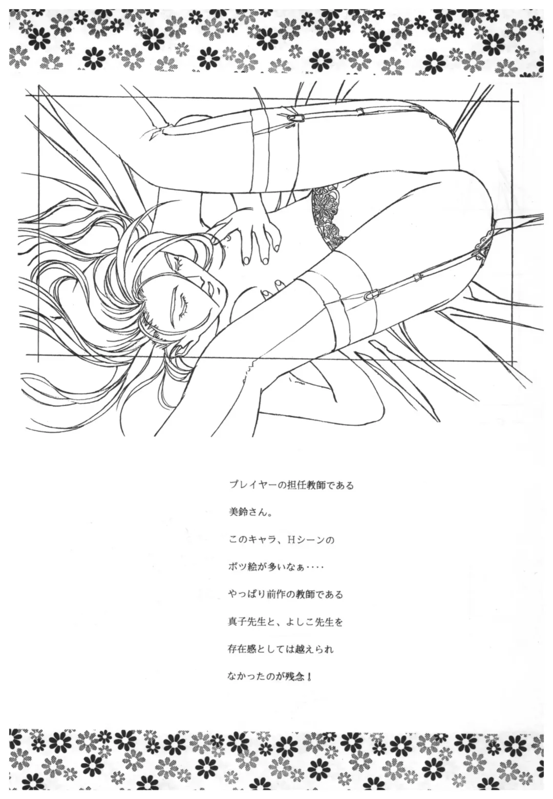 [Takei Masaki] Doukyuusei 2 Senga shuu Fhentai - Page 47