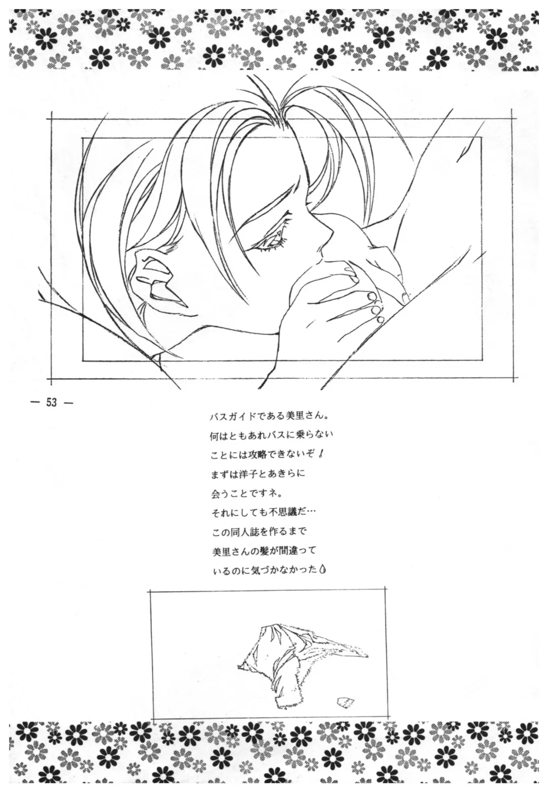 [Takei Masaki] Doukyuusei 2 Senga shuu Fhentai - Page 52