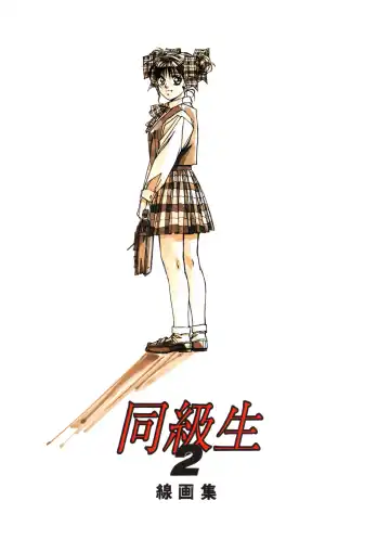 Read [Takei Masaki] Doukyuusei 2 Senga shuu - Fhentai