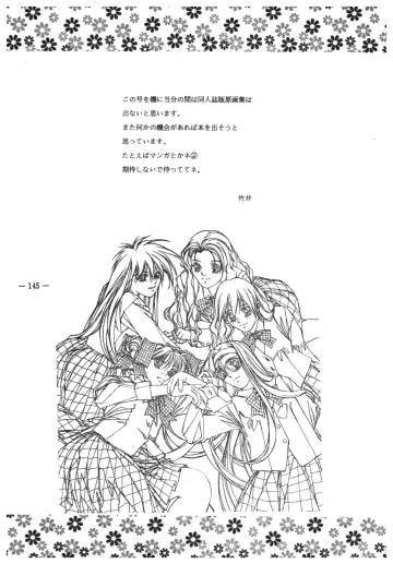 [Takei Masaki] Doukyuusei 2 Senga shuu Fhentai - Page 144