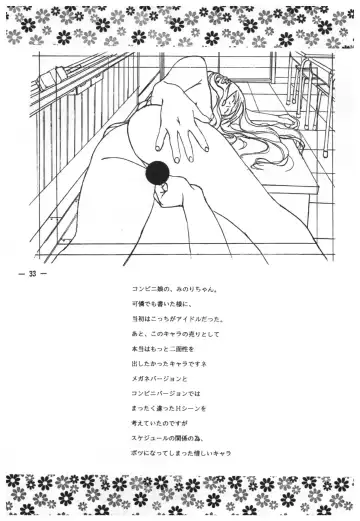 [Takei Masaki] Doukyuusei 2 Senga shuu Fhentai - Page 32