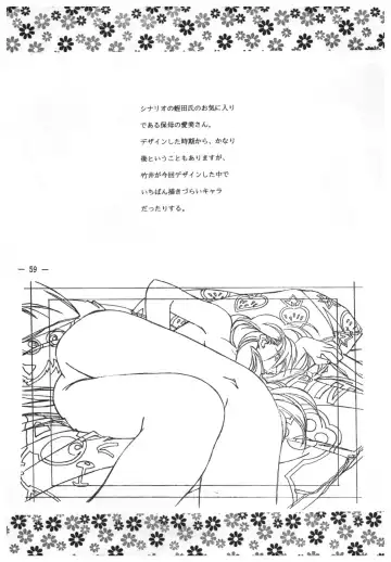 [Takei Masaki] Doukyuusei 2 Senga shuu Fhentai - Page 58