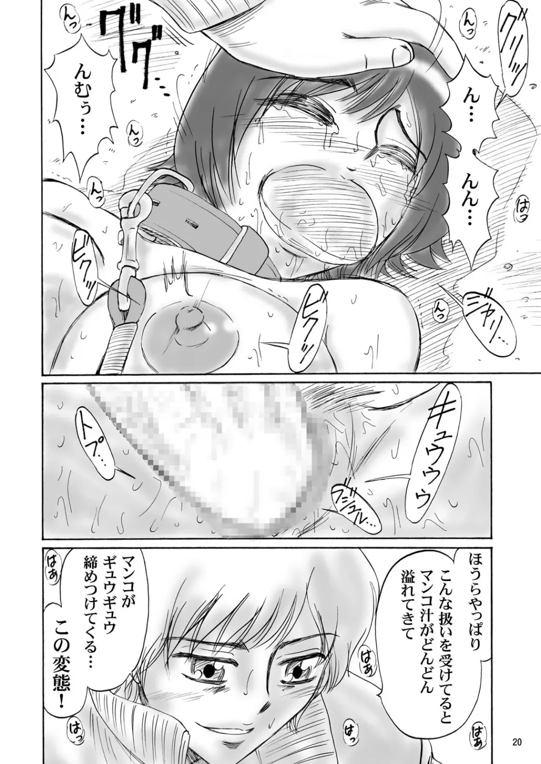 [Kandanchi] Kyoudai SM Monogatari "7days fuzz" ~Nanokakan Choukyouroku~ Chuuhen Fhentai - Page 19