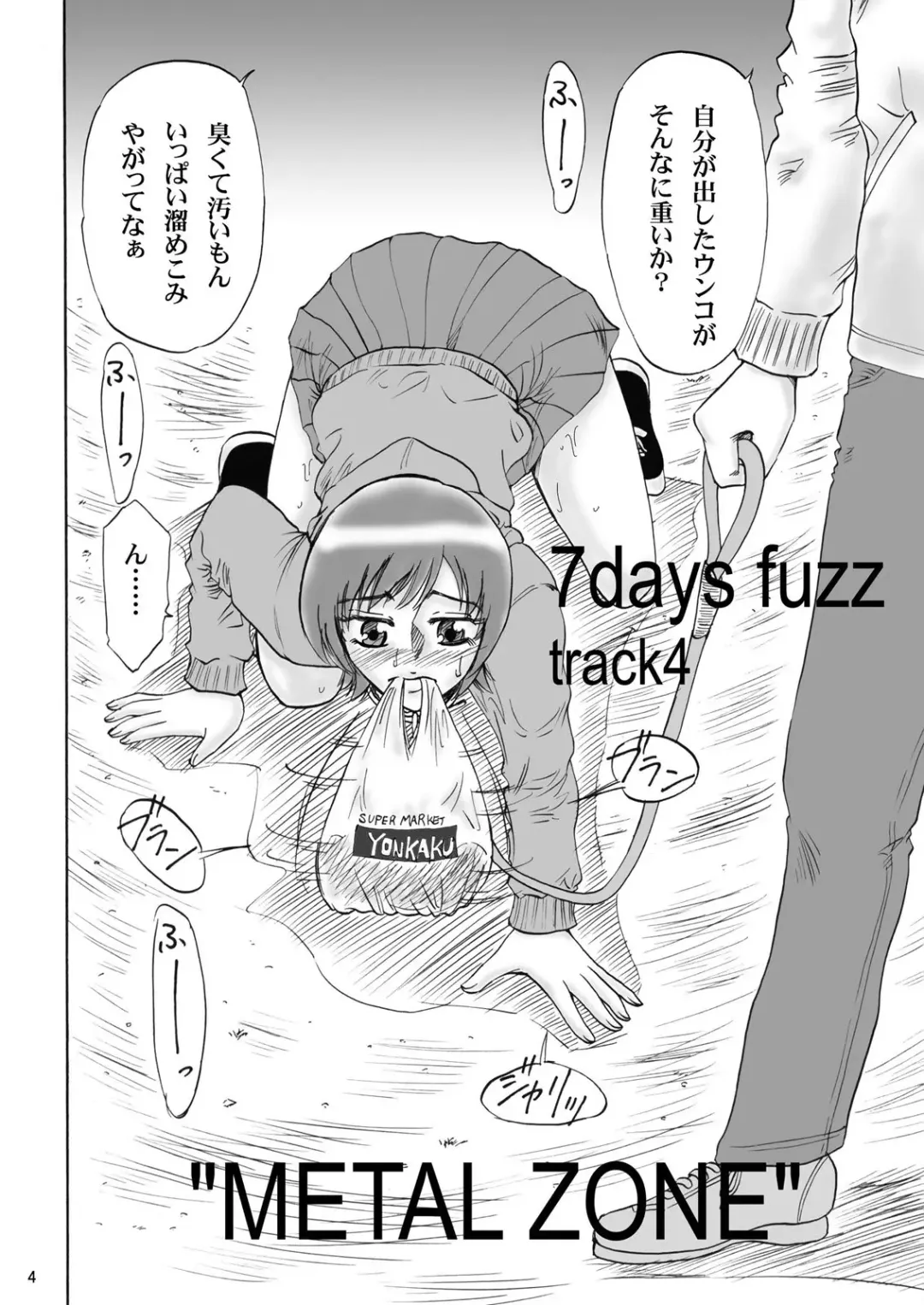 [Kandanchi] Kyoudai SM Monogatari "7days fuzz" ~Nanokakan Choukyouroku~ Chuuhen Fhentai - Page 3