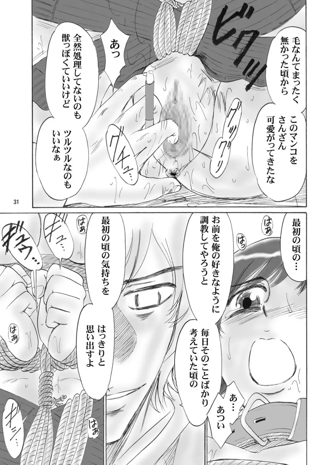 [Kandanchi] Kyoudai SM Monogatari "7days fuzz" ~Nanokakan Choukyouroku~ Chuuhen Fhentai - Page 30