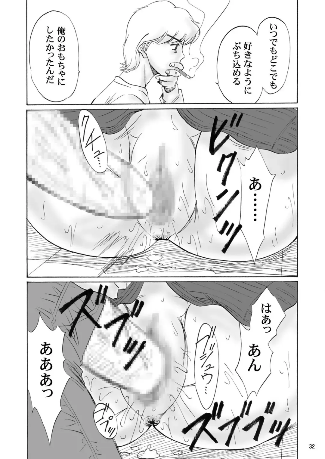 [Kandanchi] Kyoudai SM Monogatari "7days fuzz" ~Nanokakan Choukyouroku~ Chuuhen Fhentai - Page 31