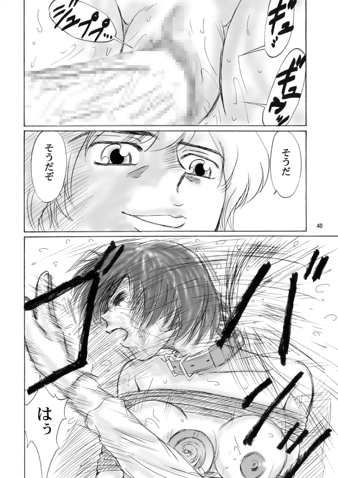 [Kandanchi] Kyoudai SM Monogatari "7days fuzz" ~Nanokakan Choukyouroku~ Chuuhen Fhentai - Page 39