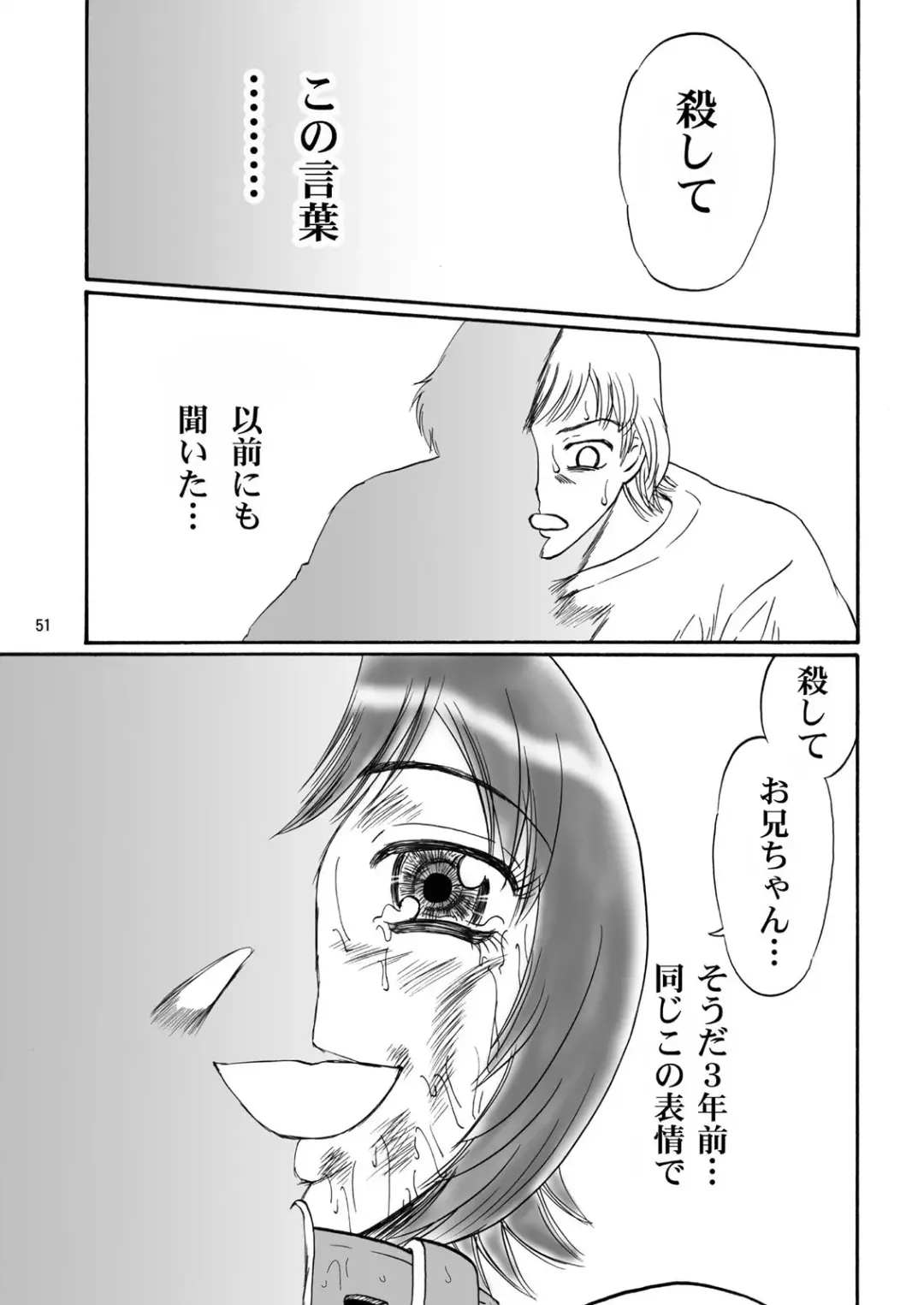 [Kandanchi] Kyoudai SM Monogatari "7days fuzz" ~Nanokakan Choukyouroku~ Chuuhen Fhentai - Page 50