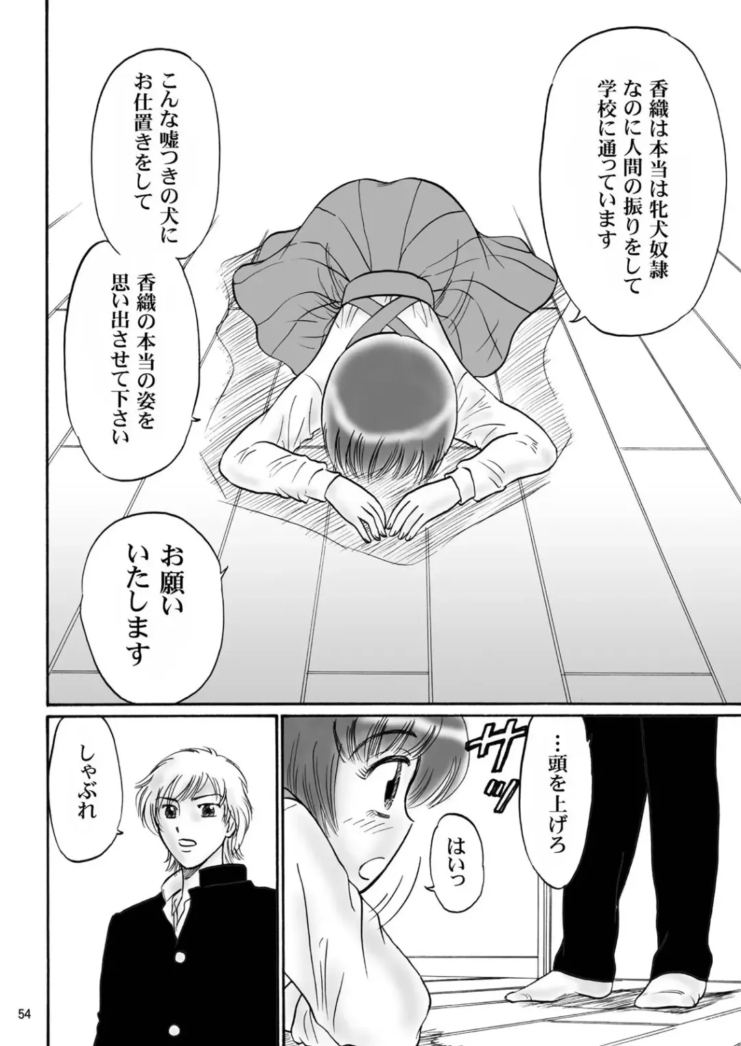 [Kandanchi] Kyoudai SM Monogatari "7days fuzz" ~Nanokakan Choukyouroku~ Chuuhen Fhentai - Page 53