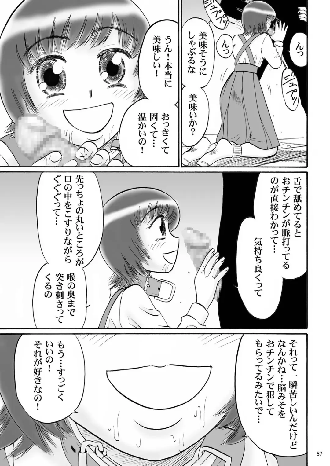 [Kandanchi] Kyoudai SM Monogatari "7days fuzz" ~Nanokakan Choukyouroku~ Chuuhen Fhentai - Page 56