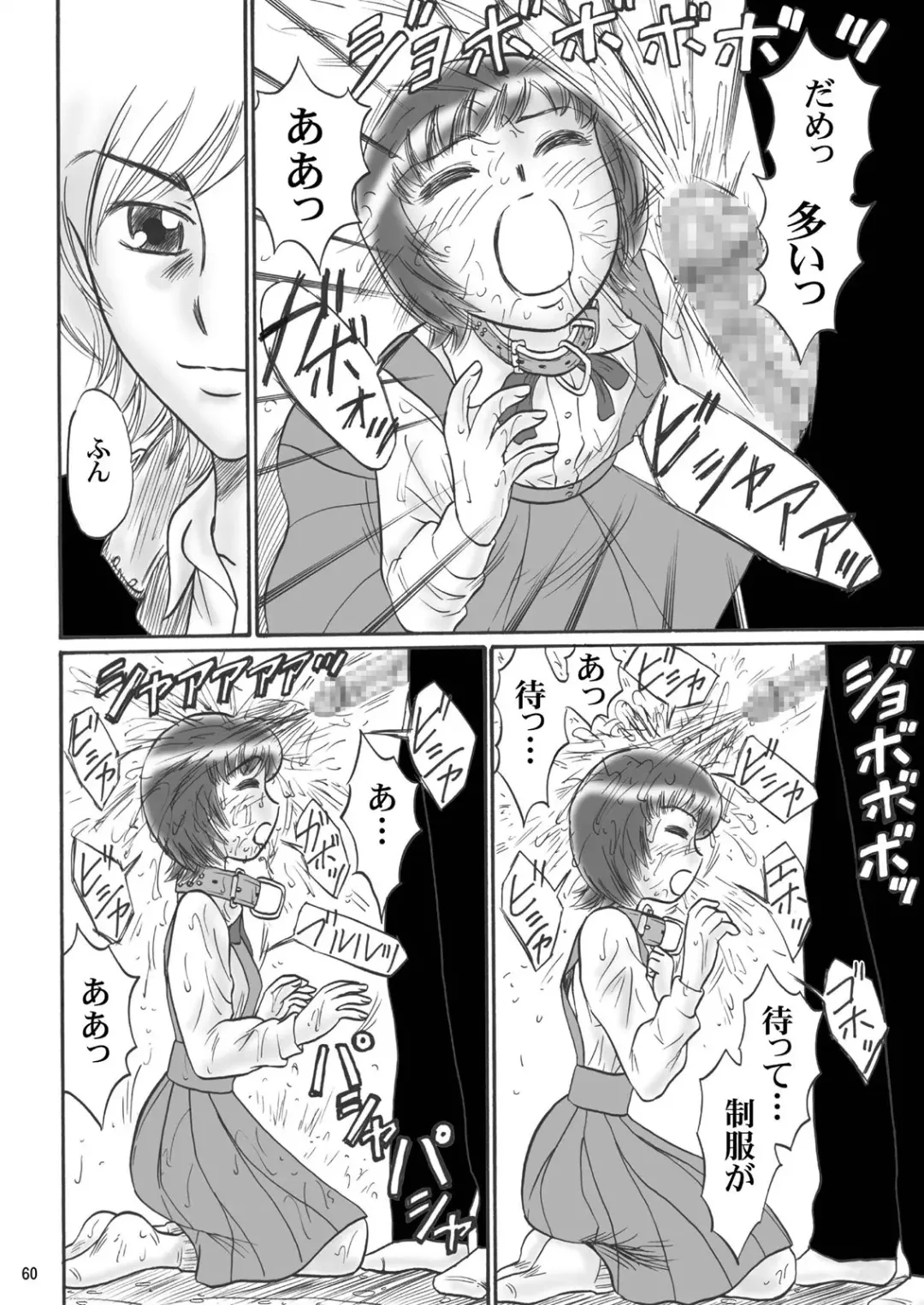 [Kandanchi] Kyoudai SM Monogatari "7days fuzz" ~Nanokakan Choukyouroku~ Chuuhen Fhentai - Page 59