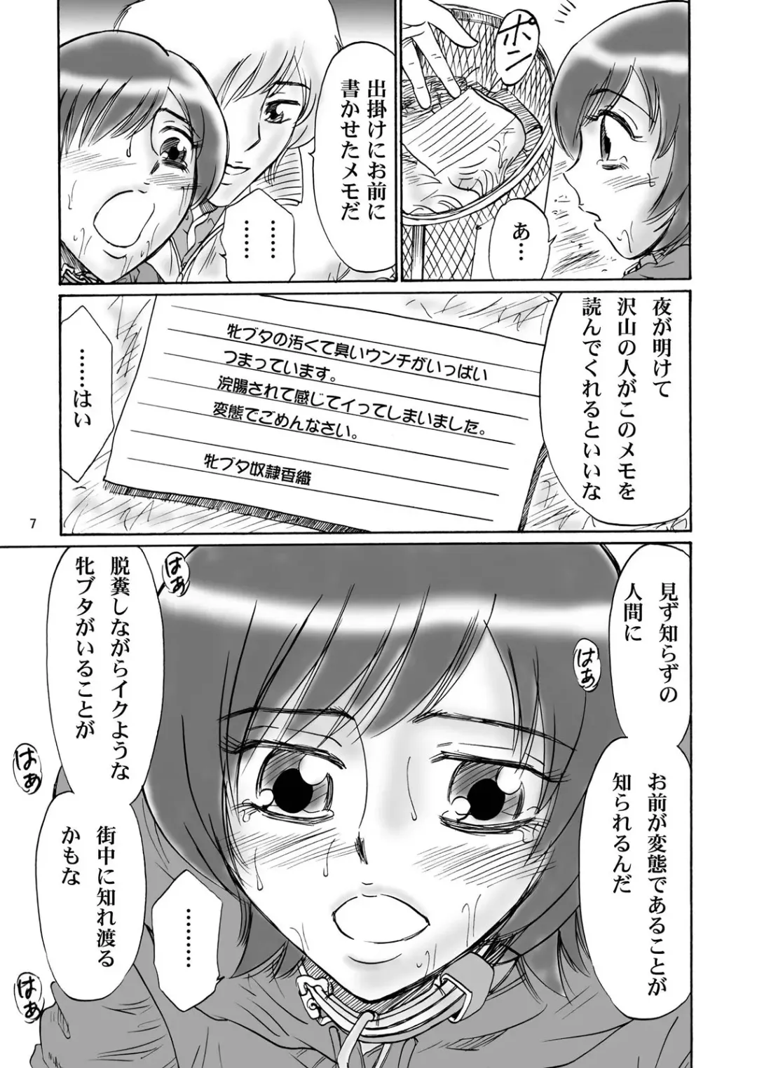[Kandanchi] Kyoudai SM Monogatari "7days fuzz" ~Nanokakan Choukyouroku~ Chuuhen Fhentai - Page 6