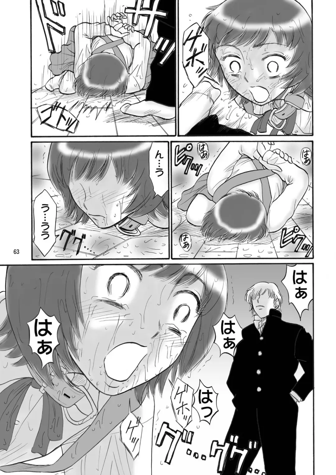 [Kandanchi] Kyoudai SM Monogatari "7days fuzz" ~Nanokakan Choukyouroku~ Chuuhen Fhentai - Page 62