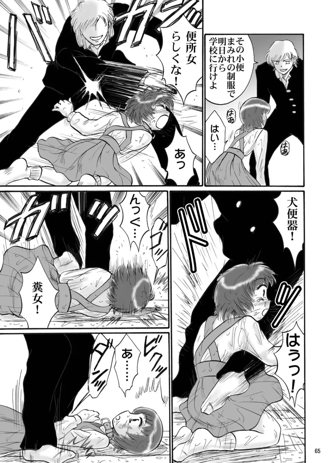 [Kandanchi] Kyoudai SM Monogatari "7days fuzz" ~Nanokakan Choukyouroku~ Chuuhen Fhentai - Page 64