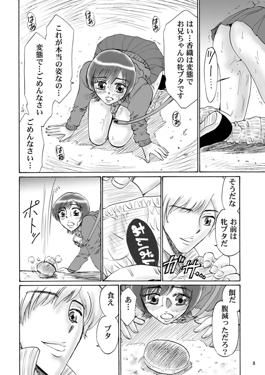 [Kandanchi] Kyoudai SM Monogatari "7days fuzz" ~Nanokakan Choukyouroku~ Chuuhen Fhentai - Page 7