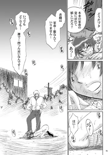 [Kandanchi] Kyoudai SM Monogatari "7days fuzz" ~Nanokakan Choukyouroku~ Chuuhen Fhentai - Page 14