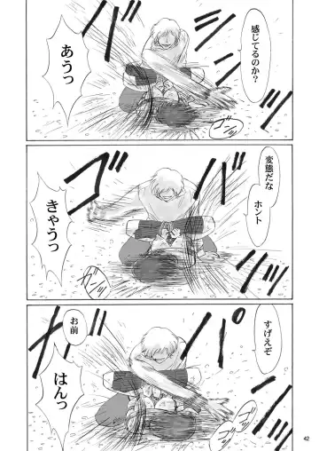 [Kandanchi] Kyoudai SM Monogatari "7days fuzz" ~Nanokakan Choukyouroku~ Chuuhen Fhentai - Page 41