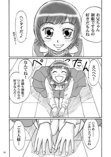 [Kandanchi] Kyoudai SM Monogatari "7days fuzz" ~Nanokakan Choukyouroku~ Chuuhen Fhentai - Page 52