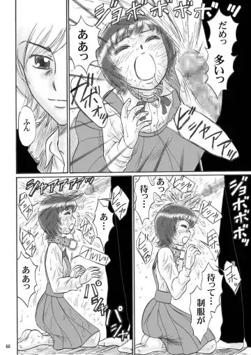 [Kandanchi] Kyoudai SM Monogatari "7days fuzz" ~Nanokakan Choukyouroku~ Chuuhen Fhentai - Page 59