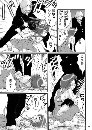 [Kandanchi] Kyoudai SM Monogatari "7days fuzz" ~Nanokakan Choukyouroku~ Chuuhen Fhentai - Page 64