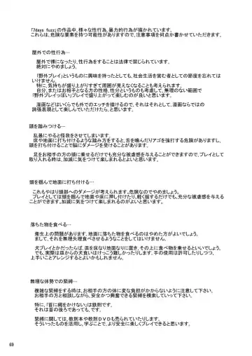 [Kandanchi] Kyoudai SM Monogatari "7days fuzz" ~Nanokakan Choukyouroku~ Chuuhen Fhentai - Page 68