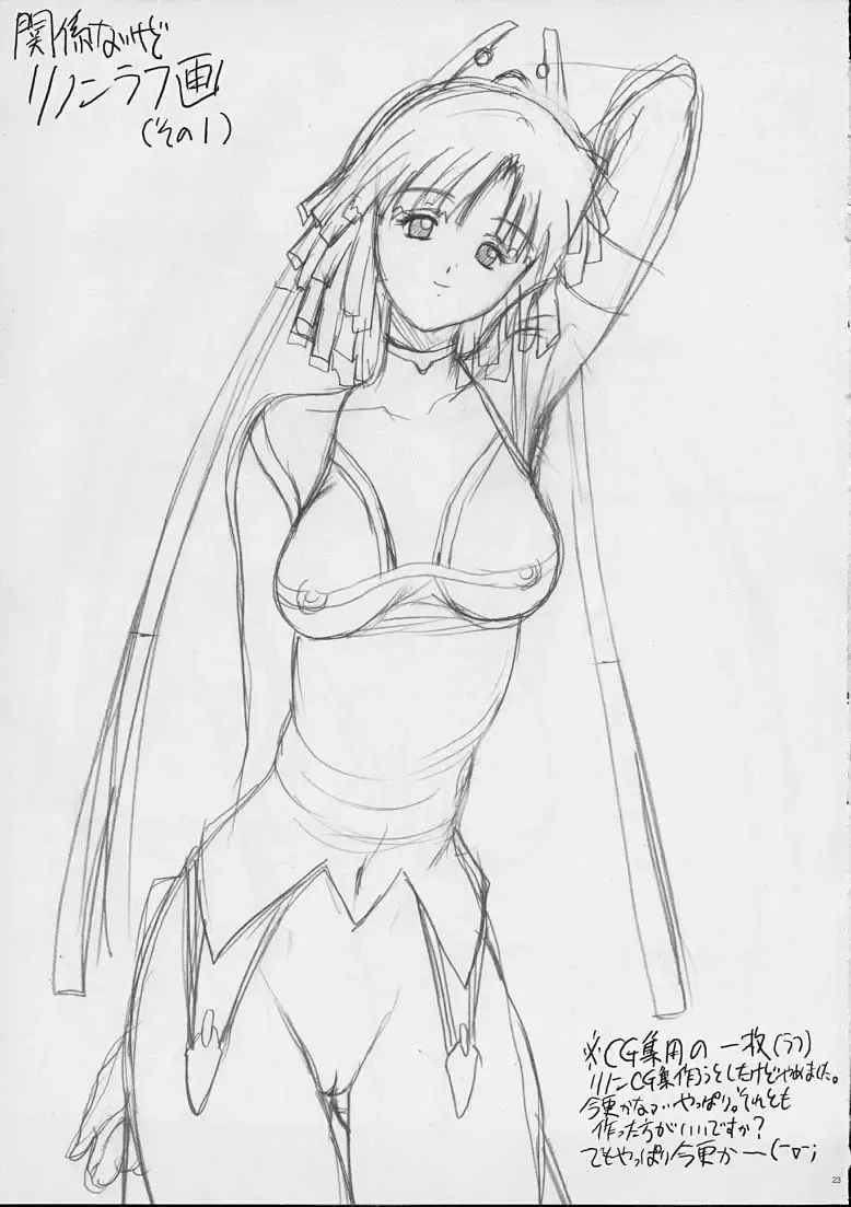 [Akahira Kirin] Bi TO 2 Fhentai - Page 22