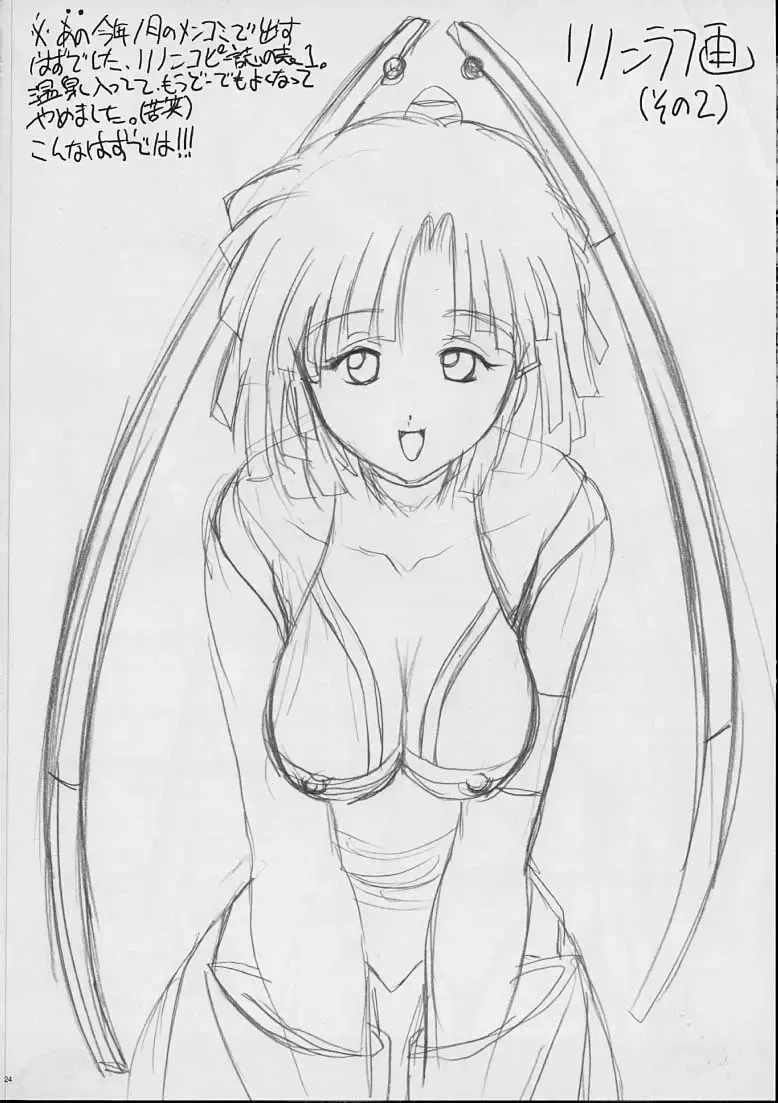 [Akahira Kirin] Bi TO 2 Fhentai - Page 23