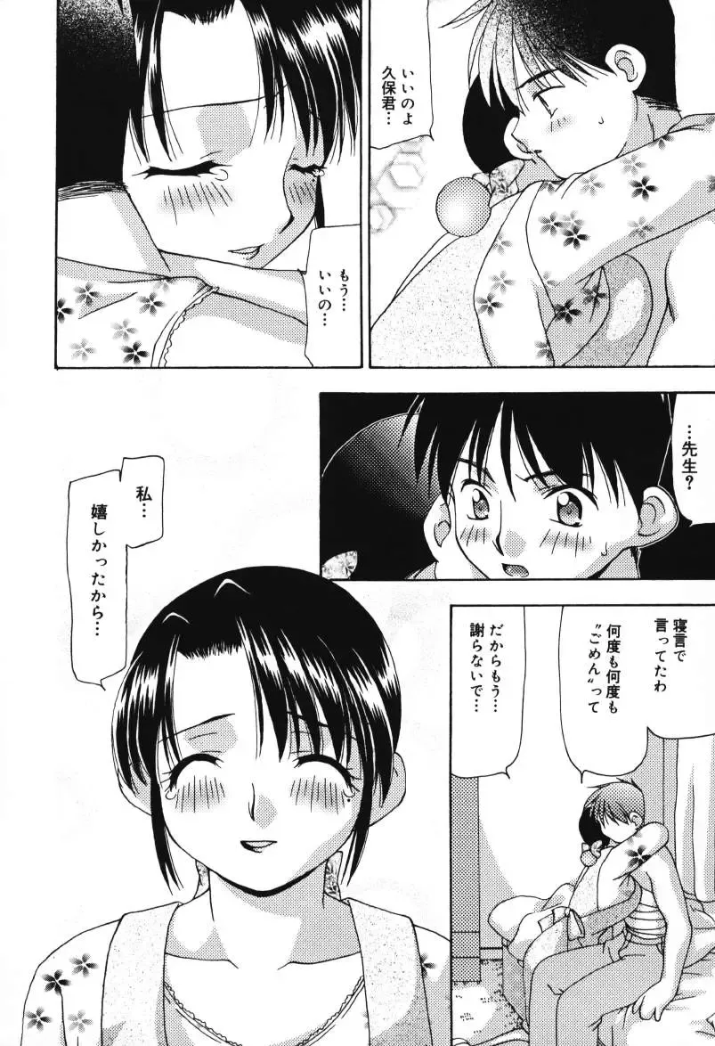 [Sou Akiko] Houkago no Inu Fhentai - Page 140