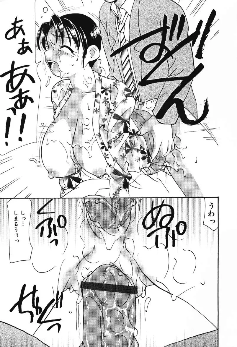 [Sou Akiko] Houkago no Inu Fhentai - Page 161