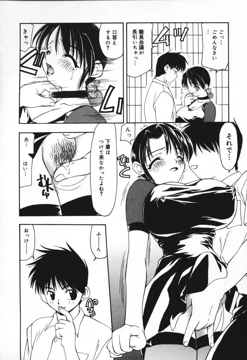 [Sou Akiko] Houkago no Inu Fhentai - Page 24