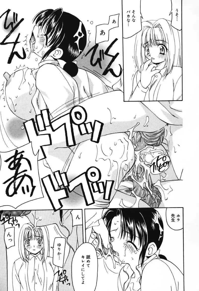 [Sou Akiko] Houkago no Inu Fhentai - Page 97