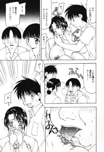 [Sou Akiko] Houkago no Inu Fhentai - Page 87