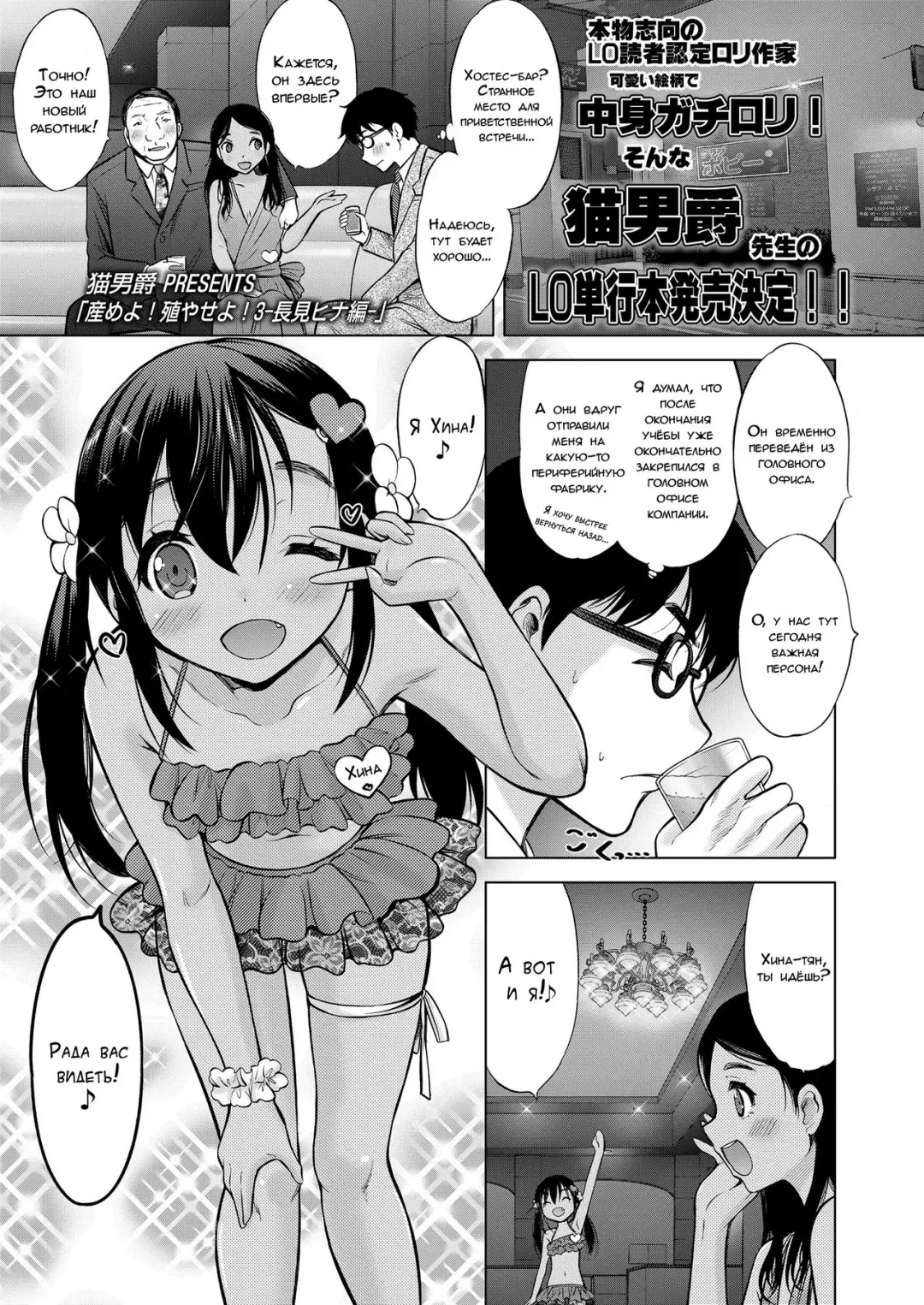 Read [Nekodanshaku] Ume yo! Fuyase yo! 3 -Nagami Hina Hen- | Breed! Reproduce! 3 -Nagami Hina- - Fhentai.net