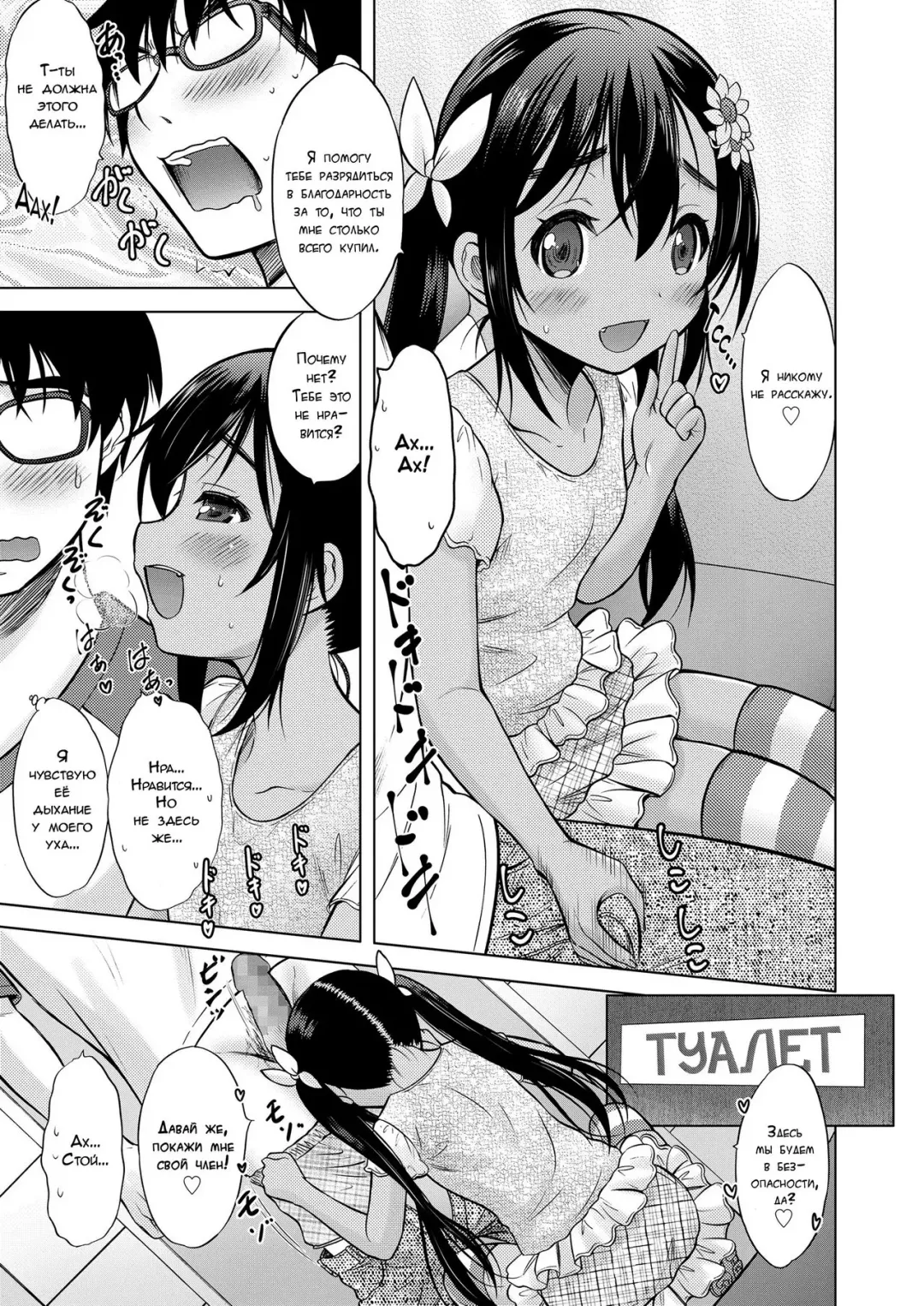 [Nekodanshaku] Ume yo! Fuyase yo! 3 -Nagami Hina Hen- | Breed! Reproduce! 3 -Nagami Hina- Fhentai.net - Page 11