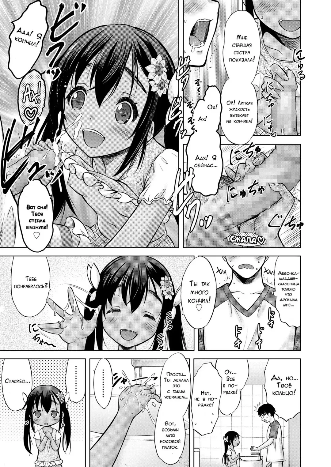 [Nekodanshaku] Ume yo! Fuyase yo! 3 -Nagami Hina Hen- | Breed! Reproduce! 3 -Nagami Hina- Fhentai.net - Page 13