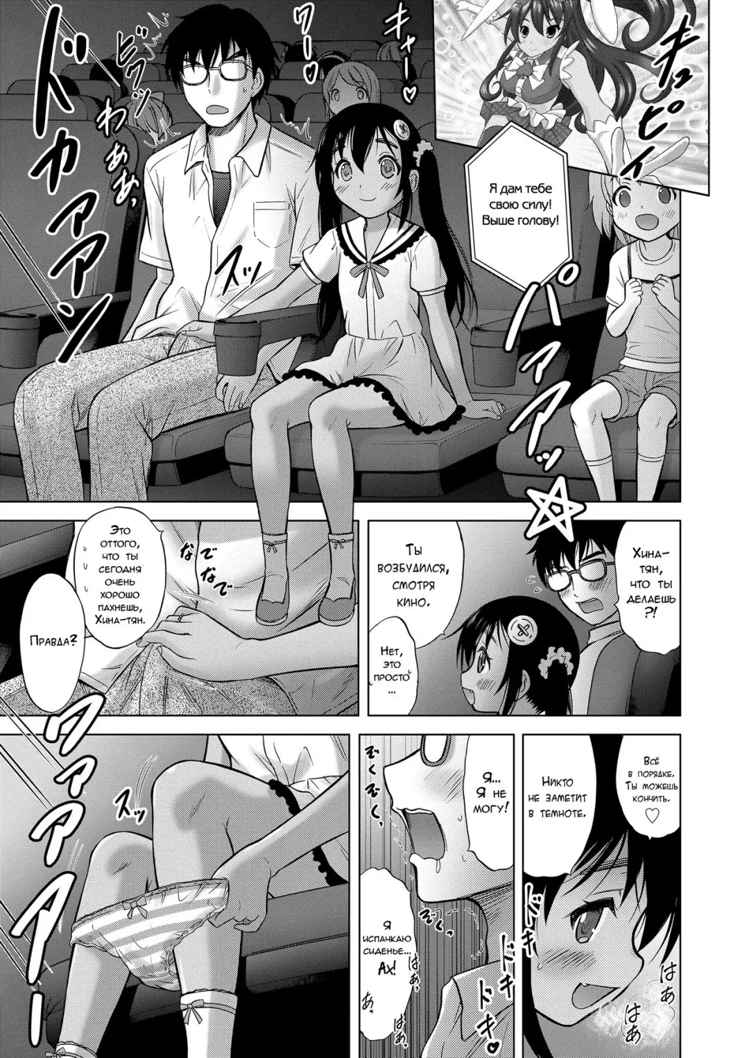 [Nekodanshaku] Ume yo! Fuyase yo! 3 -Nagami Hina Hen- | Breed! Reproduce! 3 -Nagami Hina- Fhentai.net - Page 15