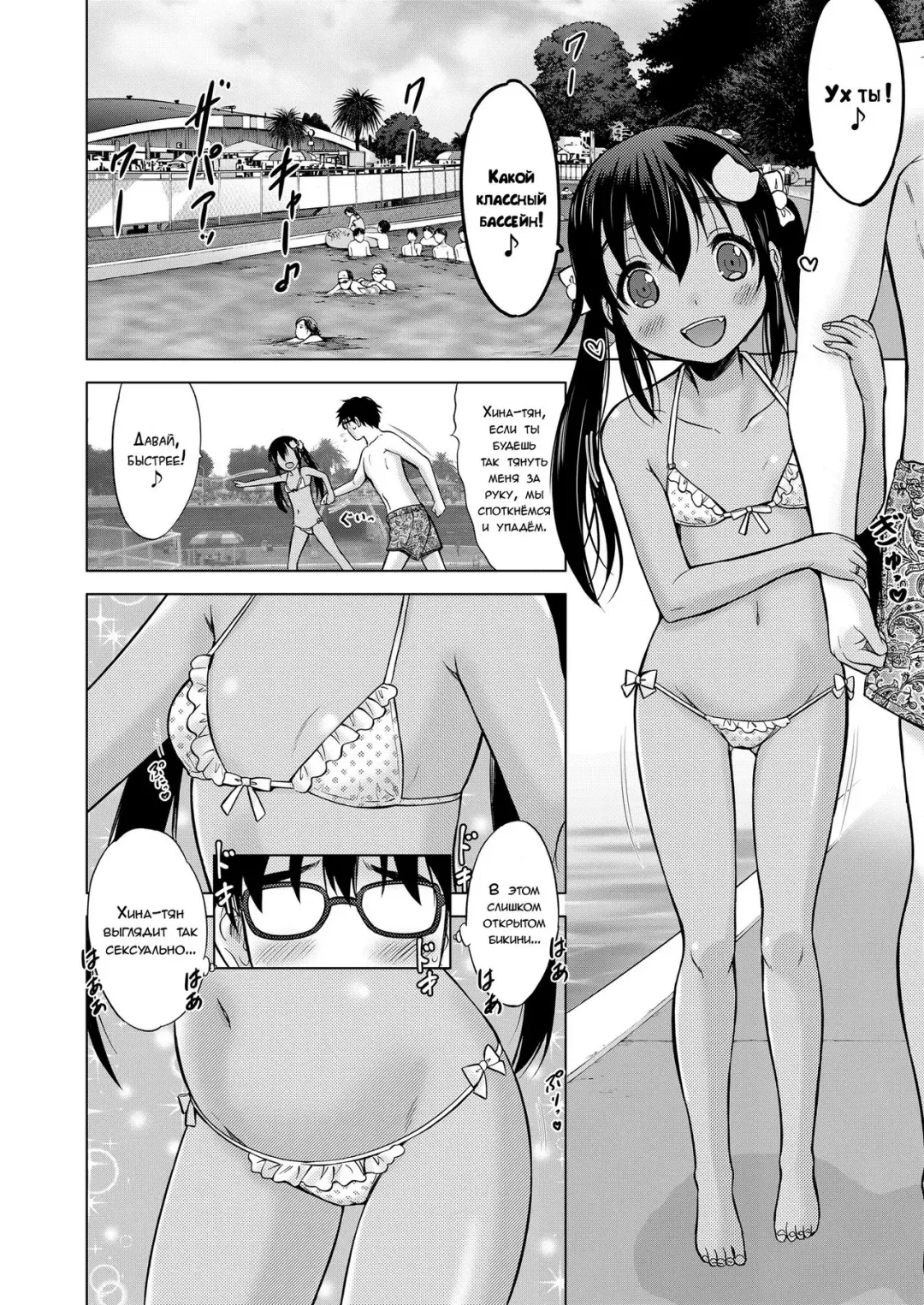 [Nekodanshaku] Ume yo! Fuyase yo! 3 -Nagami Hina Hen- | Breed! Reproduce! 3 -Nagami Hina- Fhentai.net - Page 18