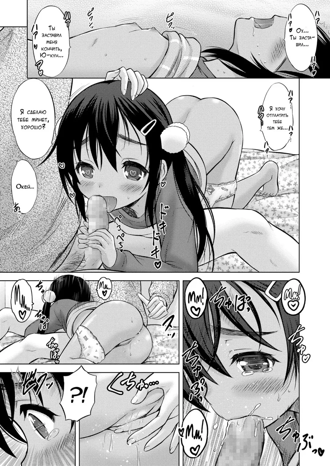 [Nekodanshaku] Ume yo! Fuyase yo! 3 -Nagami Hina Hen- | Breed! Reproduce! 3 -Nagami Hina- Fhentai.net - Page 31