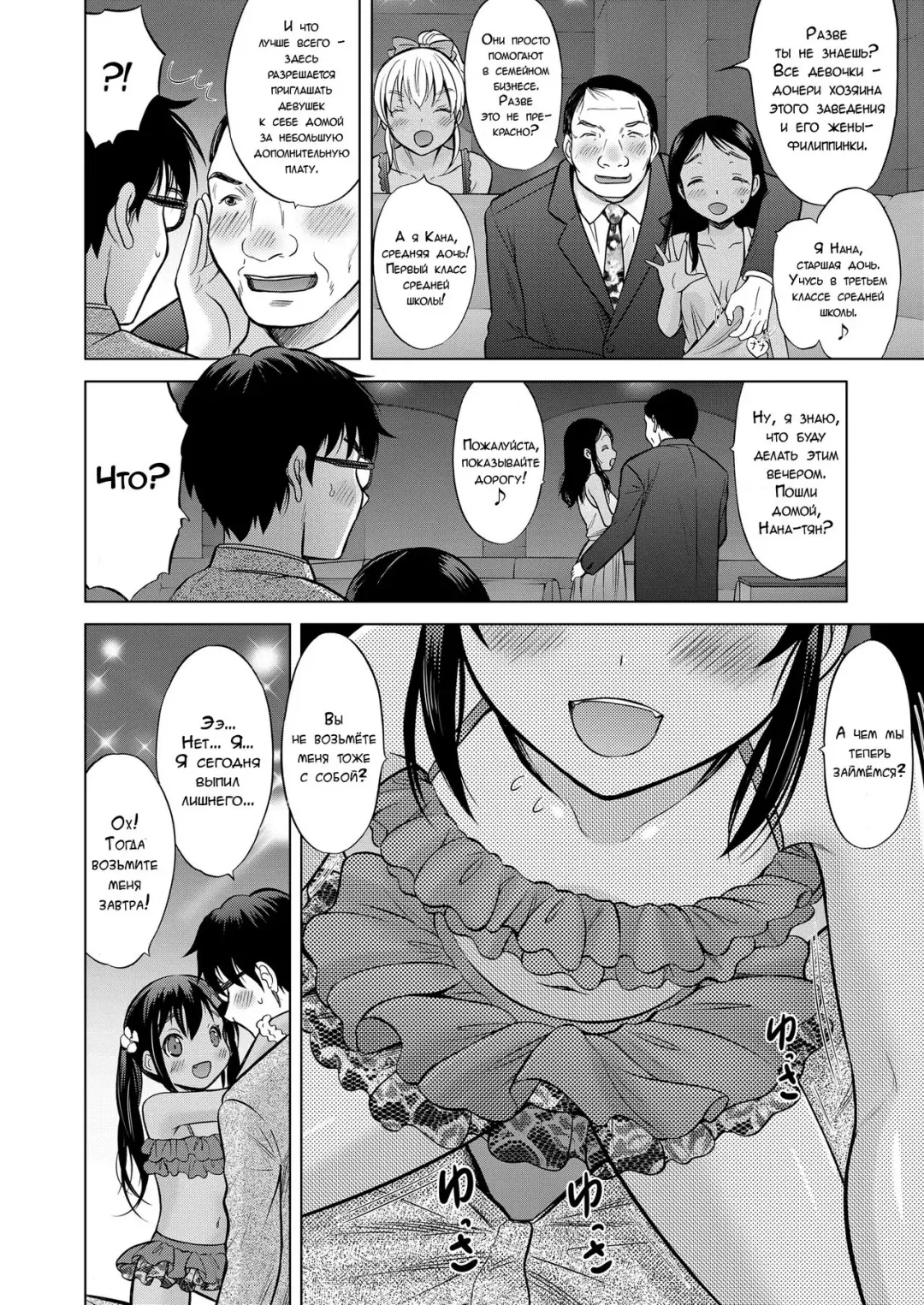 [Nekodanshaku] Ume yo! Fuyase yo! 3 -Nagami Hina Hen- | Breed! Reproduce! 3 -Nagami Hina- Fhentai.net - Page 4