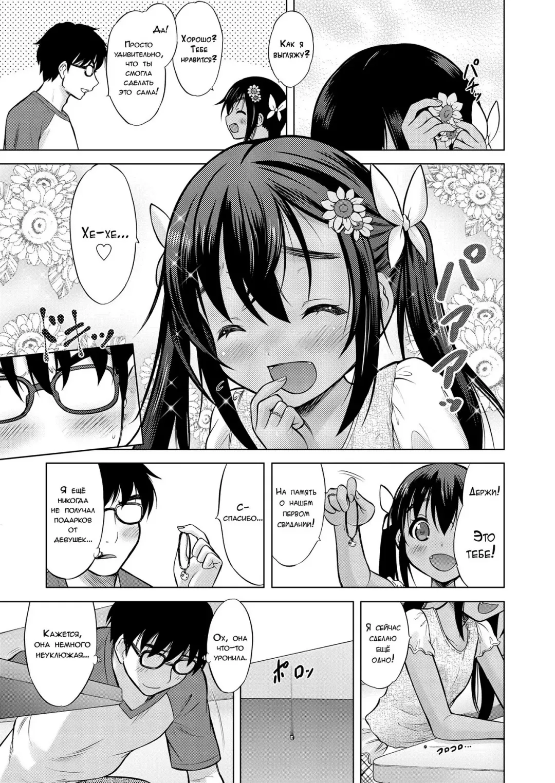 [Nekodanshaku] Ume yo! Fuyase yo! 3 -Nagami Hina Hen- | Breed! Reproduce! 3 -Nagami Hina- Fhentai.net - Page 7