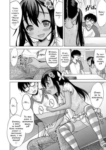 [Nekodanshaku] Ume yo! Fuyase yo! 3 -Nagami Hina Hen- | Breed! Reproduce! 3 -Nagami Hina- Fhentai.net - Page 10