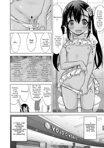 [Nekodanshaku] Ume yo! Fuyase yo! 3 -Nagami Hina Hen- | Breed! Reproduce! 3 -Nagami Hina- Fhentai.net - Page 14