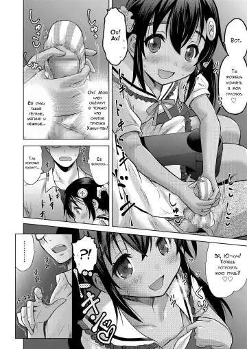 [Nekodanshaku] Ume yo! Fuyase yo! 3 -Nagami Hina Hen- | Breed! Reproduce! 3 -Nagami Hina- Fhentai.net - Page 16