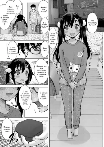 [Nekodanshaku] Ume yo! Fuyase yo! 3 -Nagami Hina Hen- | Breed! Reproduce! 3 -Nagami Hina- Fhentai.net - Page 27