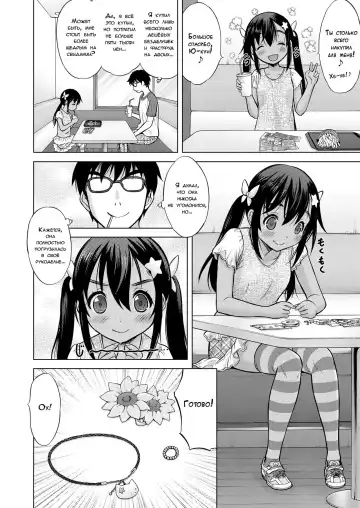 [Nekodanshaku] Ume yo! Fuyase yo! 3 -Nagami Hina Hen- | Breed! Reproduce! 3 -Nagami Hina- Fhentai.net - Page 6