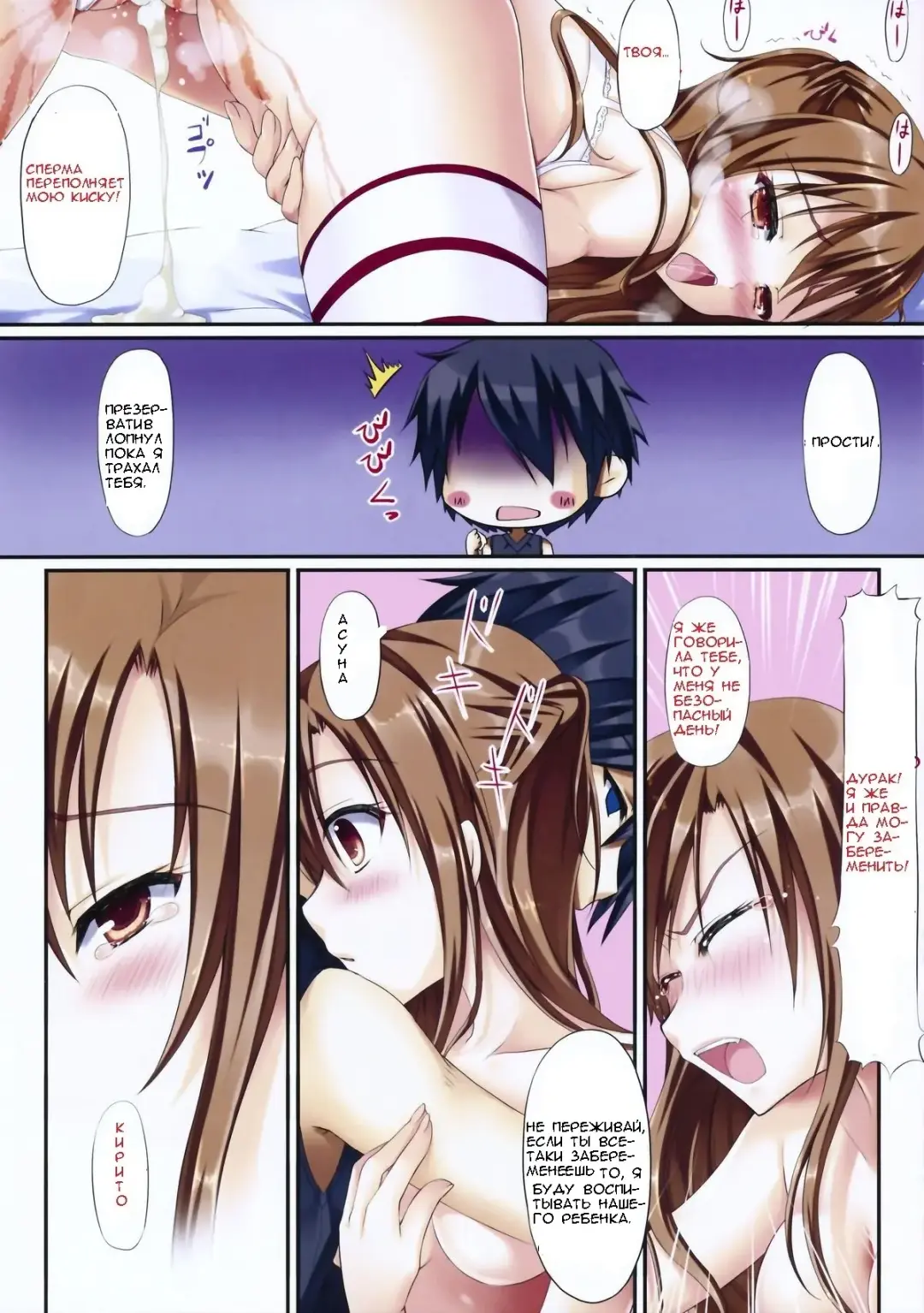 [Hanahanamaki - Sousouman] Himitsu no Shinkon Nikki | Тайный дневник молодоженов. (decensored) Fhentai.net - Page 12