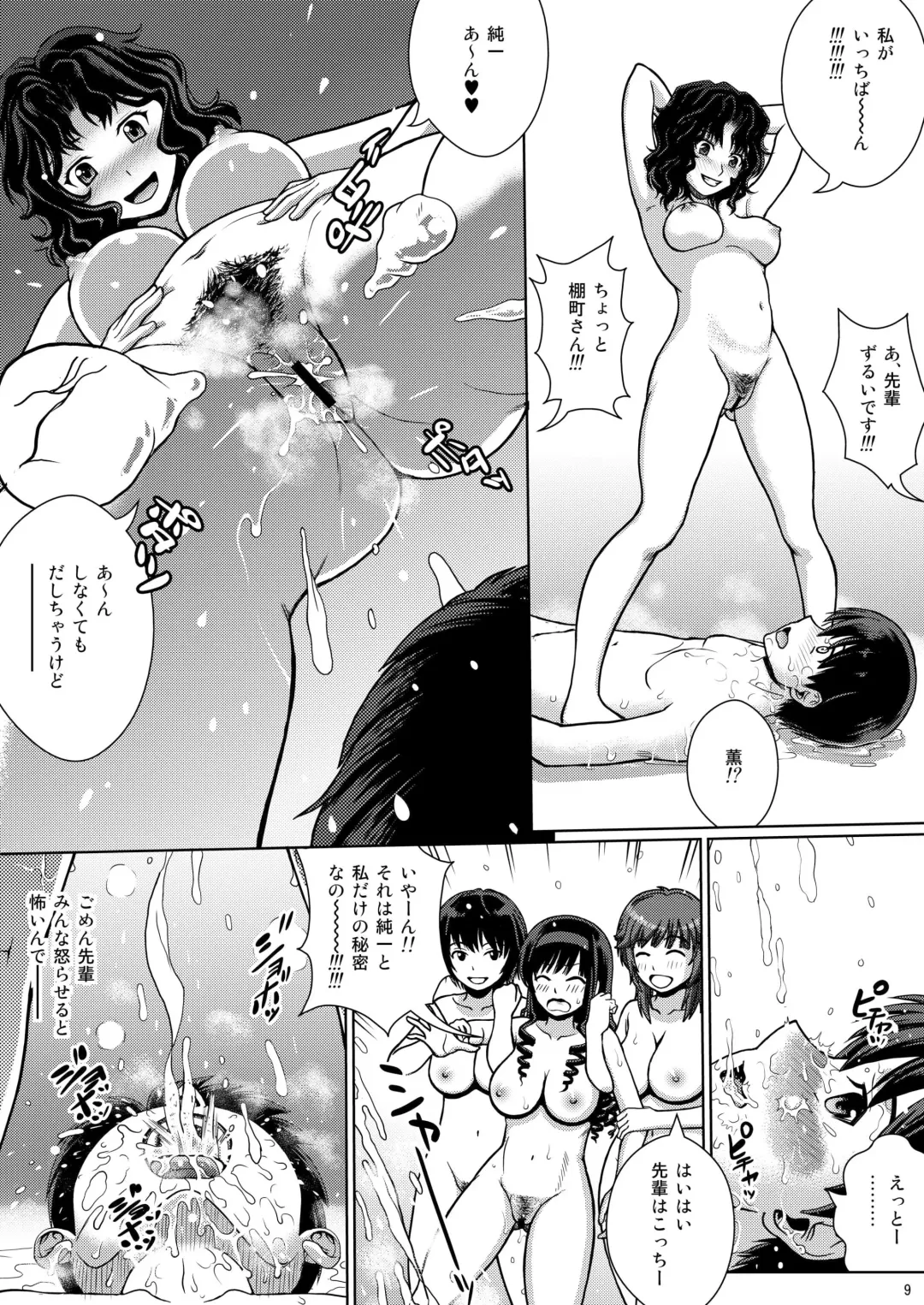 [Kitani Sai] Oshikko Party Fhentai - Page 9